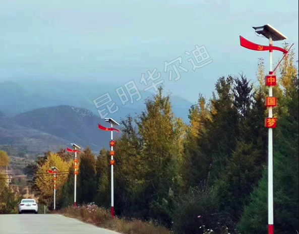 富海助力云南民族特色太陽能路燈廠家 庭院設計網站優化方案